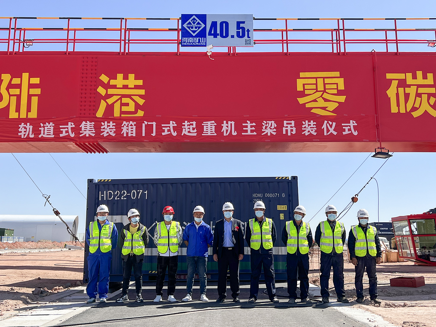 河南省礦山起重機(jī)有限公司 河南省礦山起重機(jī)有限公司